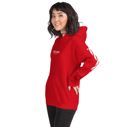 "Negative Attitude" Unisex Hoodie