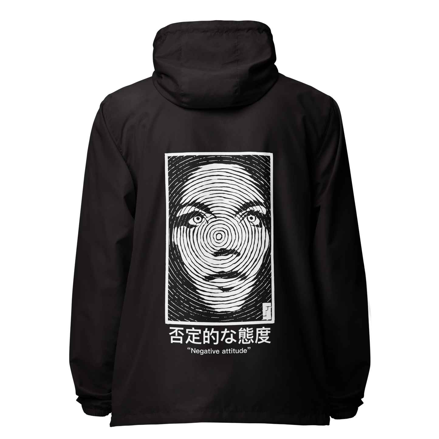 "Negative Attitude" Windbreaker