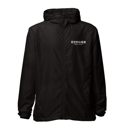 "Negative Attitude" Windbreaker