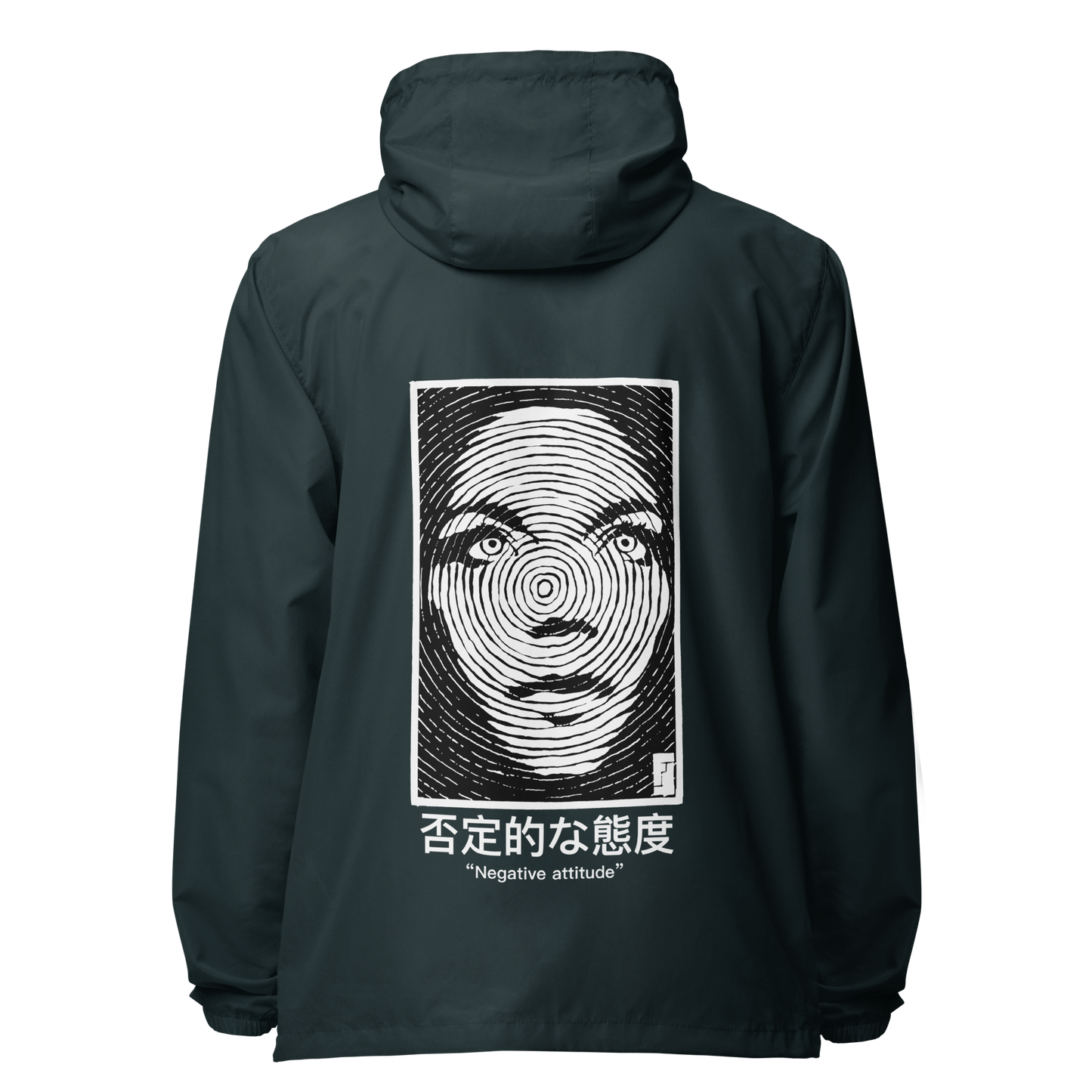 "Negative Attitude" Windbreaker