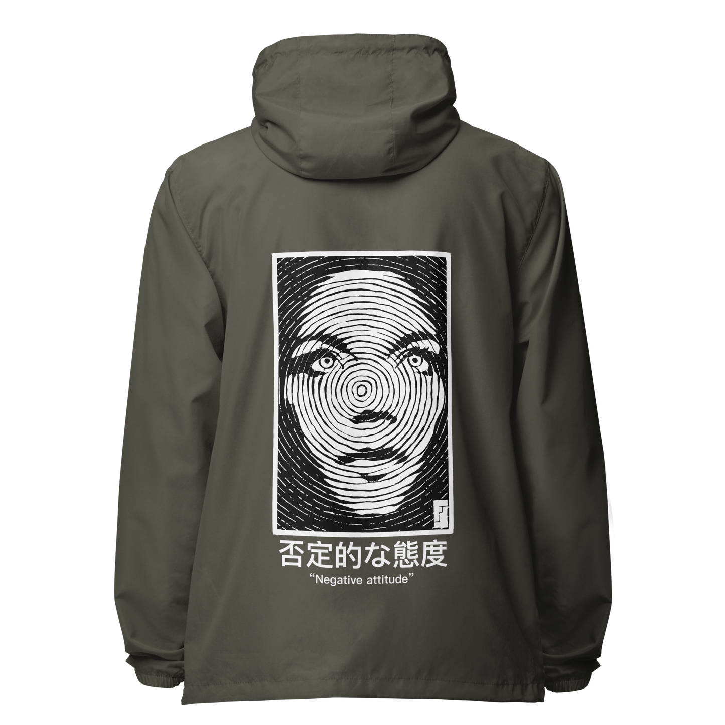 "Negative Attitude" Windbreaker