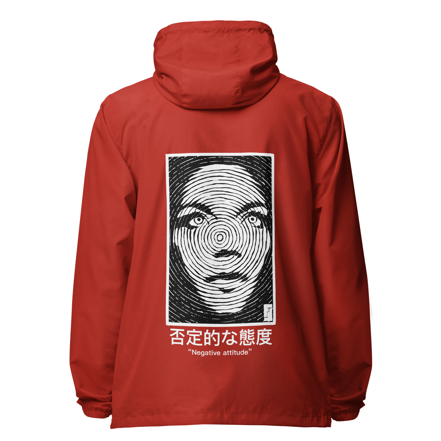 "Negative Attitude" Windbreaker